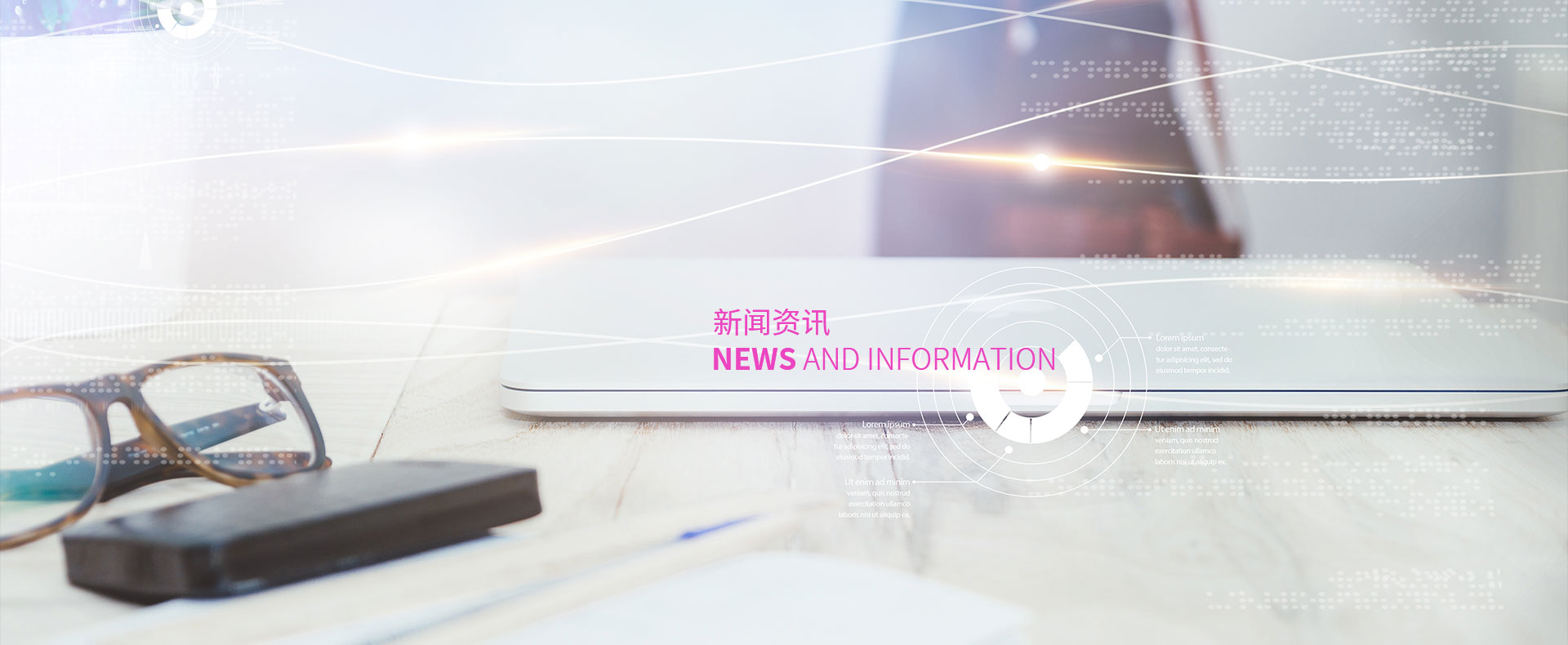 新闻资讯